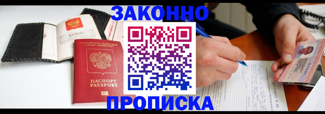 прописка иностранных граждан в Ярославле