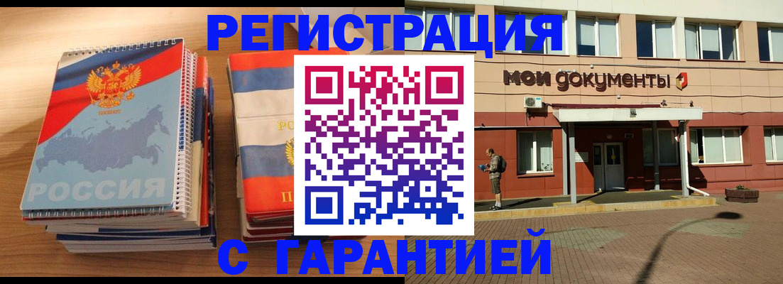 прописка от собственника в Ярославле